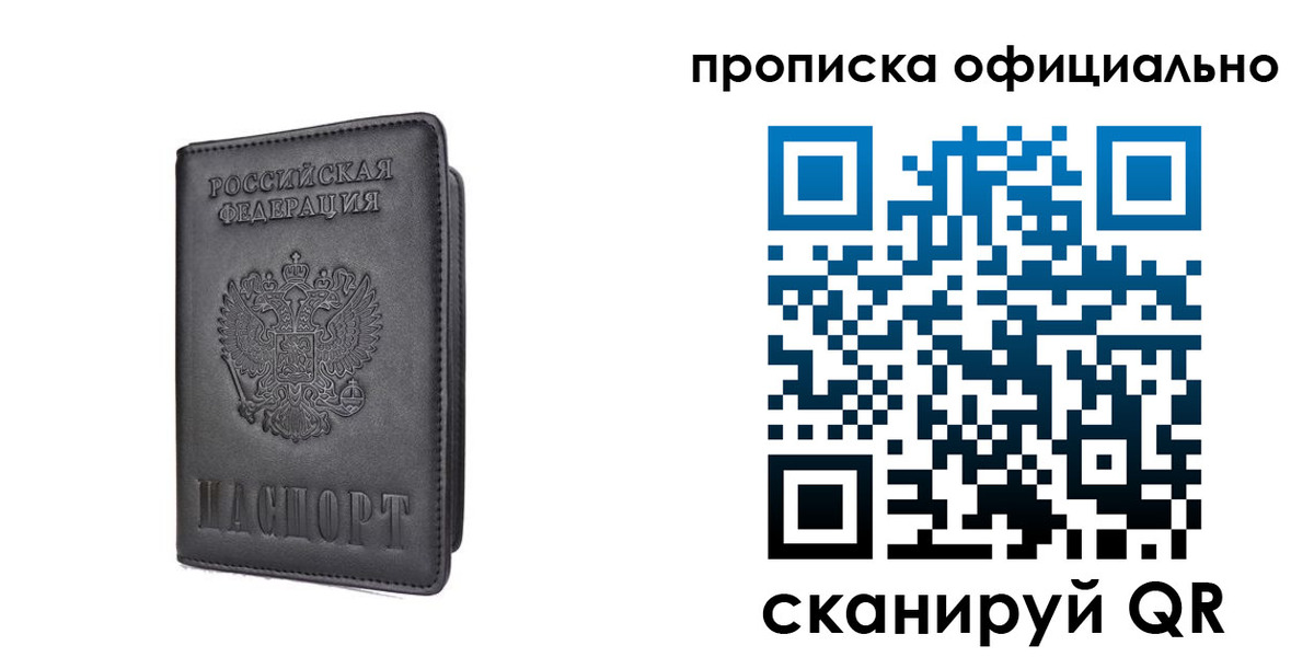 прописка поиск в Калмыкии