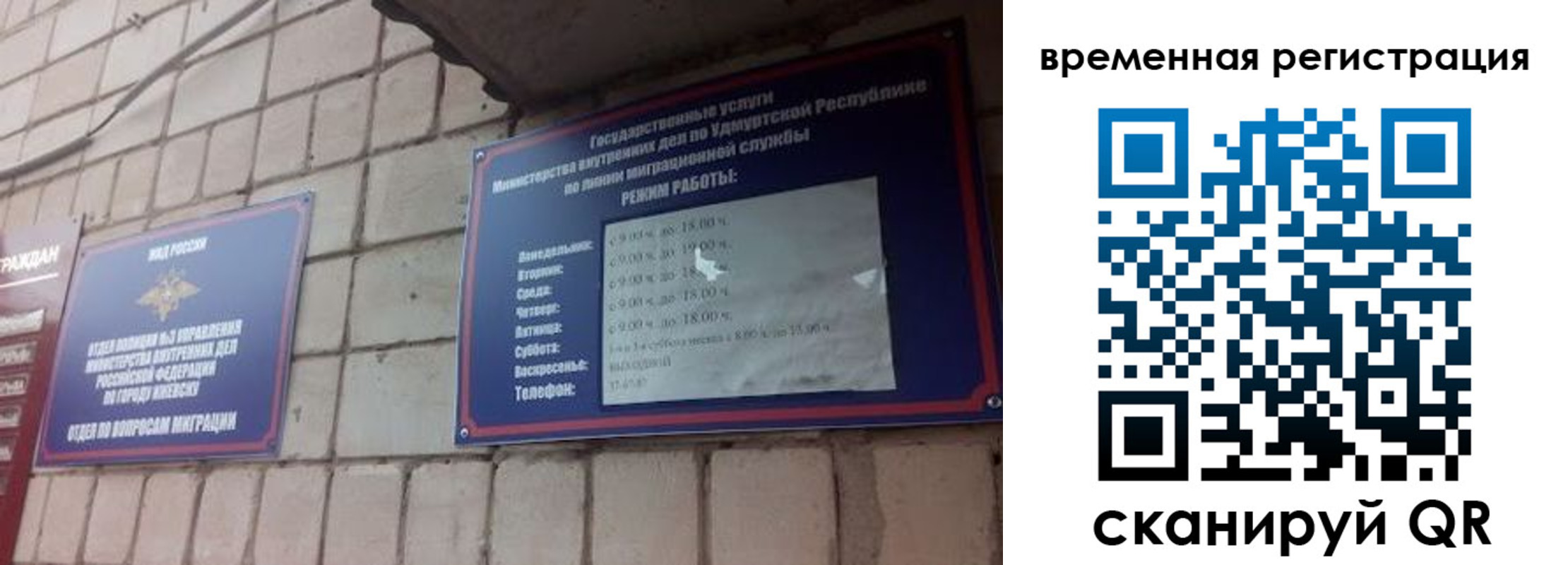 временная регистрация госуслуги в Калмыкии