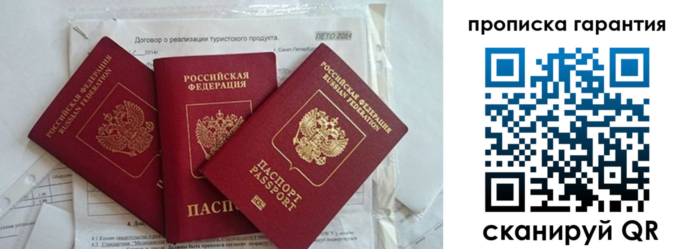 прописка в квартире в Калмыкии