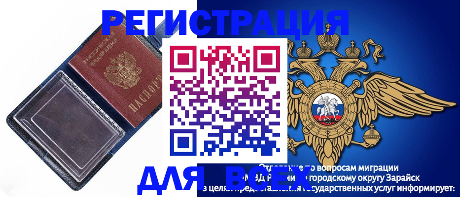 прописка гарантия в Калмыкии