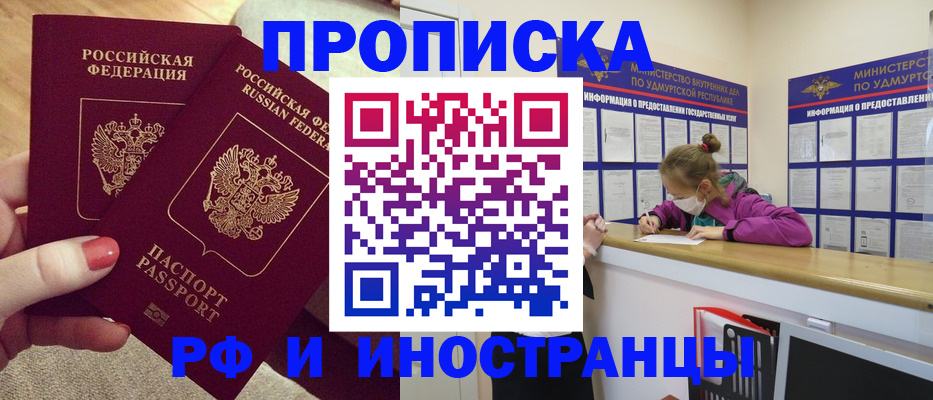 временная регистрация собственник в Калмыкии