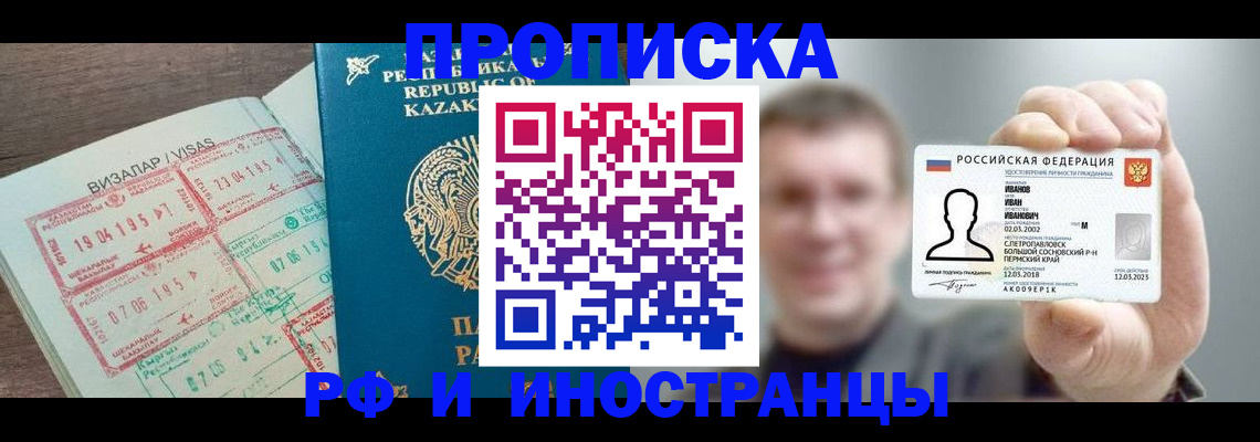 пропишу в квартире в Калмыкии